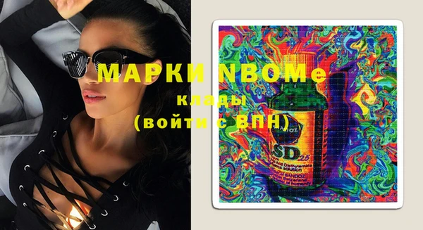 марки nbome Богородицк