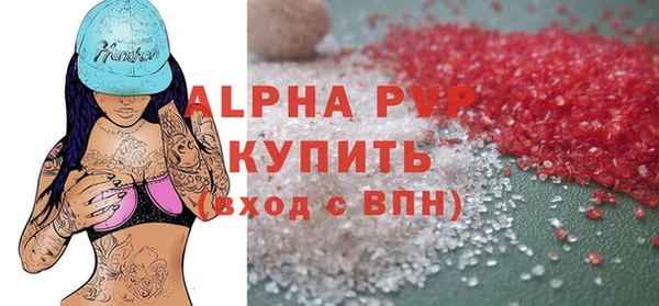 альфа пвп Богородск