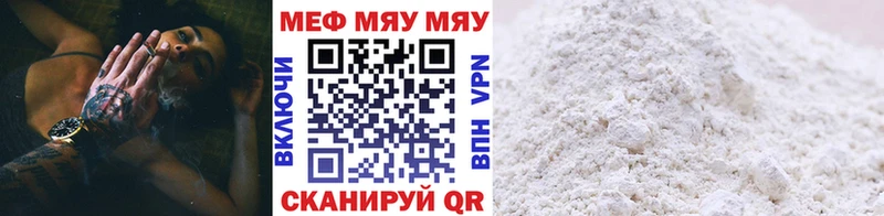 наркота  это как зайти  МЯУ-МЯУ mephedrone  Макаров 