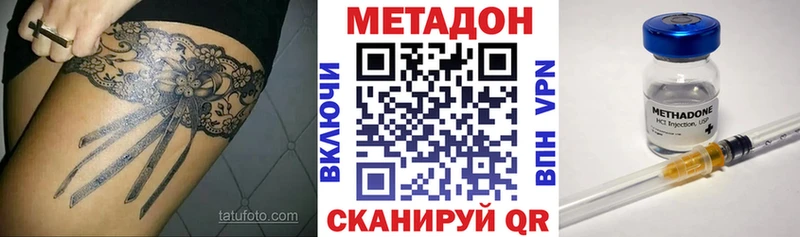 МЕТАДОН кристалл  Макаров 